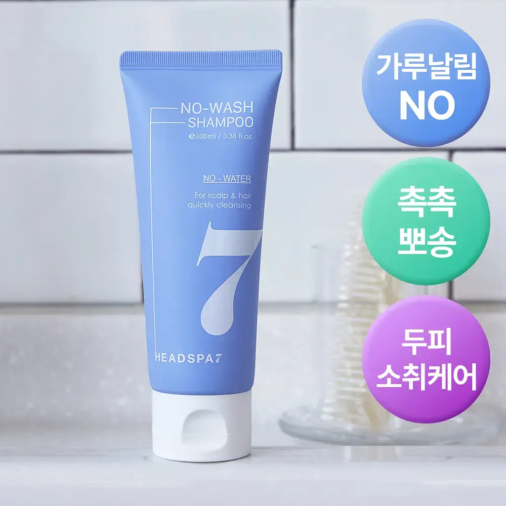 [뽀송/드라이샴푸] 헤드스파7 노워시샴푸 100ml